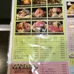 月島もんじゃ お好み焼き 鉄板焼き　楽 - 