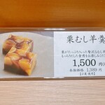 なごみの米屋 門前店 - 