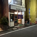 定食屋スシコウ - 