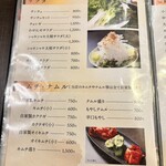 焼肉 わがんせ - 