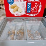 なごみの米屋 - 成田まで来て手ぶらでは帰れん…アイス食べて帰ろう（笑）
