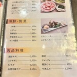 焼肉 わがんせ - 