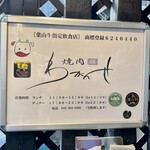 焼肉 わがんせ - 