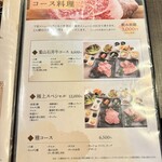 焼肉 わがんせ - 