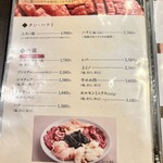 焼肉 わがんせ - 