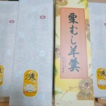 なごみの米屋 門前店 - この2本をセットにして贈ります。