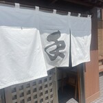 手打中華 すずき - 