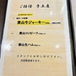 焼肉 わがんせ - 