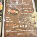 焼肉 わがんせ - 