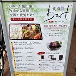 焼肉 わがんせ - 