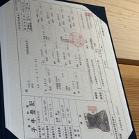 肉割烹 上 - 