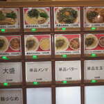 らぁめん ほりうち - 