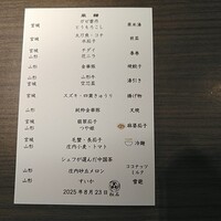 松石 - メニュー