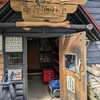 高見石小屋