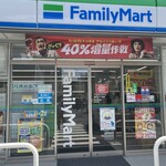 ファミリーマート - 