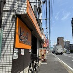 汁麺屋 どっぷりしやがれ - 