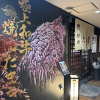 焼肉たまき 京橋店 - 