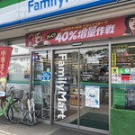 ファミリーマート - 