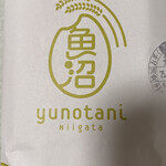 新潟ゆのたに心亭 ジョイナステラス二俣川店 - 