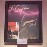 和牛焼肉 伍感 - 