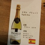 酒肴日和アテニヨル離 HANARE - 