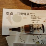 酒肴日和アテニヨル離 HANARE - 