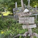 イタリア料理　ラ・フォルケッタ - 