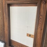 炭火焼き うなぎの店 旦 - 