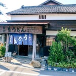 ヨコクラうどん - お店外観