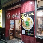 あまいからい - 