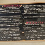 カジュアルフレンチBar 7FUKU - メニュー