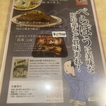 中華・洋食 やよい - 