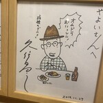 中華・洋食 やよい - 