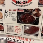 松阪牛一頭買い 大衆焼肉 松阪牛ホルモン - 