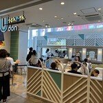 うどんやさん - 