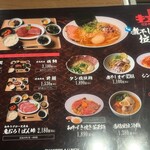 燒肉拉麵 香格里拉 - 