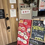 中国料理 かしの木 - 