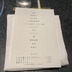 イチリン ハナレ - 