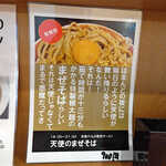 朝ラーメン 浜堂六九 - 