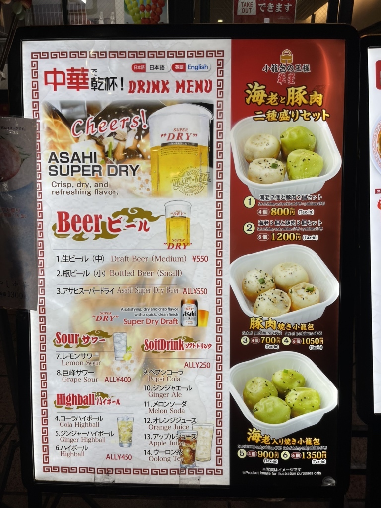 小籠包ページ ファディオンラインショップ