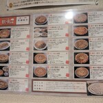 焼肉・円盤餃子　ひたち - 