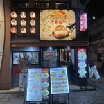 小籠包の王様 華星 - 2025.08.23 (土)