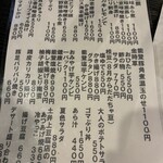 いたる 香林坊店 - 