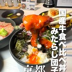 茶寮 和香菜 - 