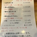 ファミリーすしガーデンハウス - 