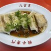 餃子専門 八宝亭 恵比寿店
