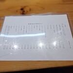 居酒屋 心 - メニュー