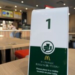 マクドナルド - 