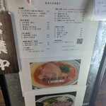 金麺と金蕎麦 - 