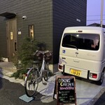 ダイニングキャビン 波 - 